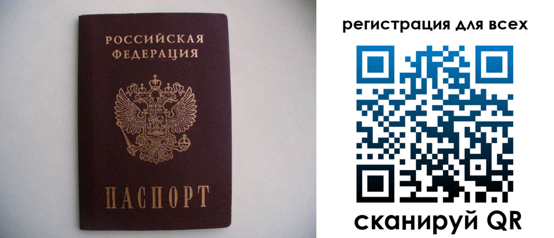 временная регистрация недорого в Белово